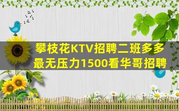 浙江夜总会招聘